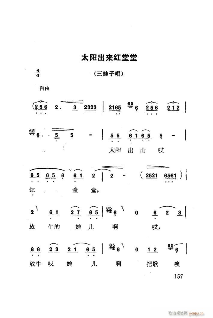 红梅岭 歌剧 051 100(十字及以上)34