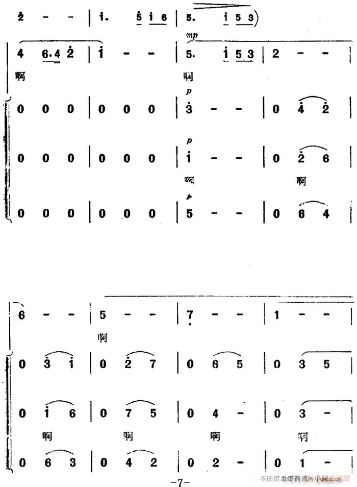 海一样的爱 海上生明月 音乐故事片歌曲(十字及以上)7