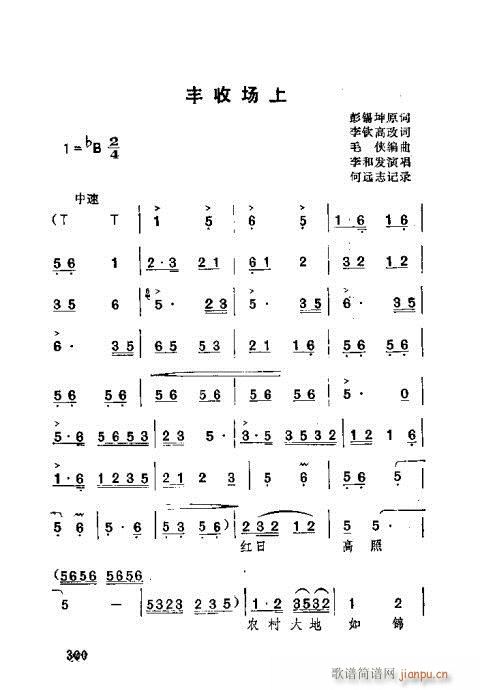 湖北大鼓261-300(十字及以上)40