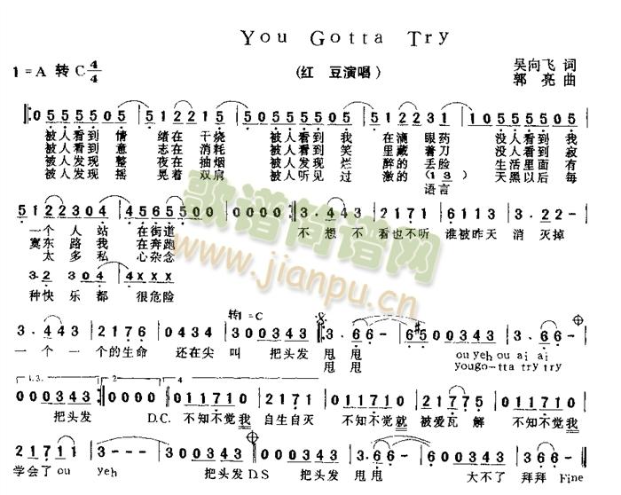 You Gotta Try(十字及以上)1