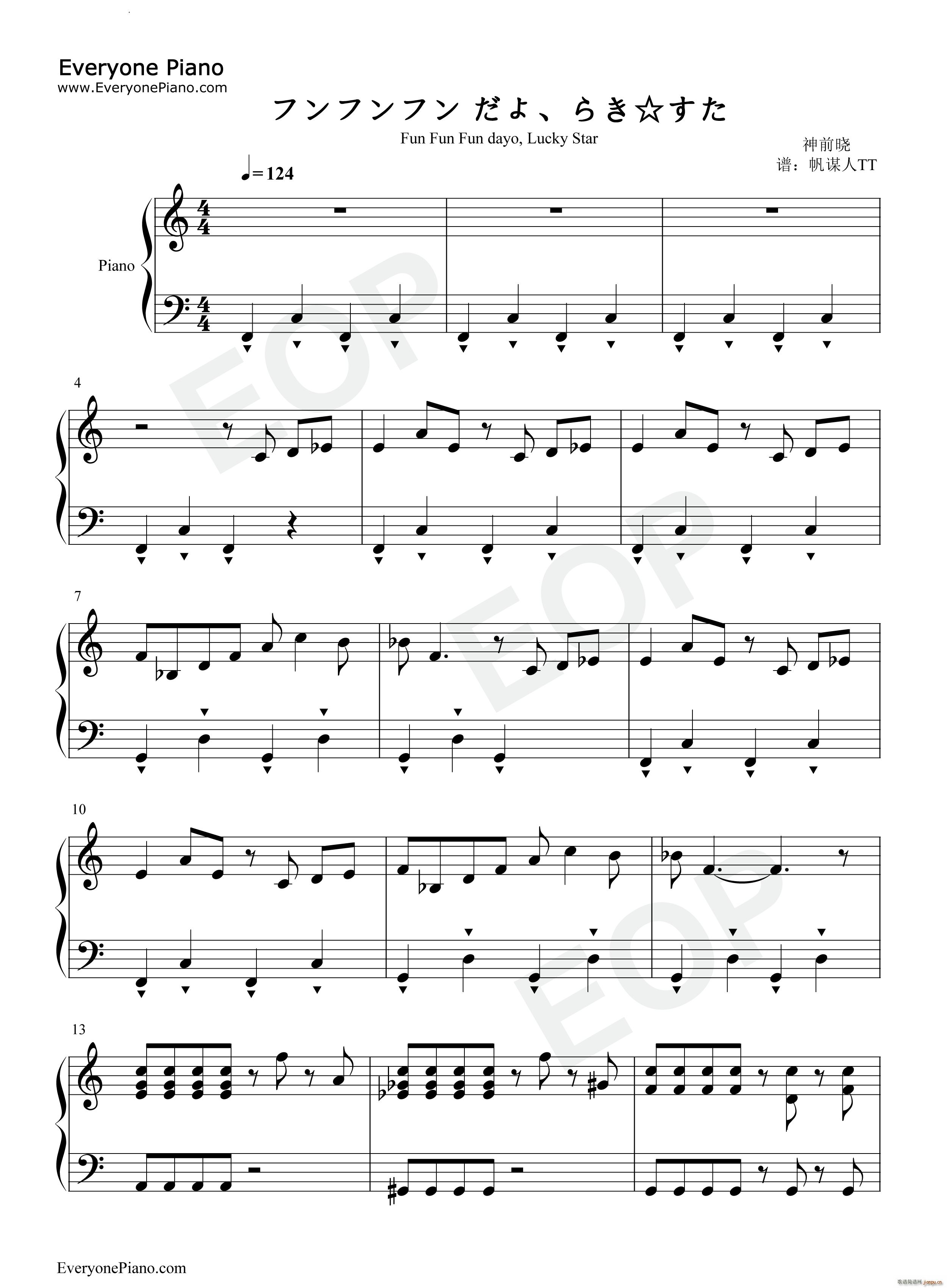 フンフンフン だよ らき すた幸运星BGM(钢琴谱)1
