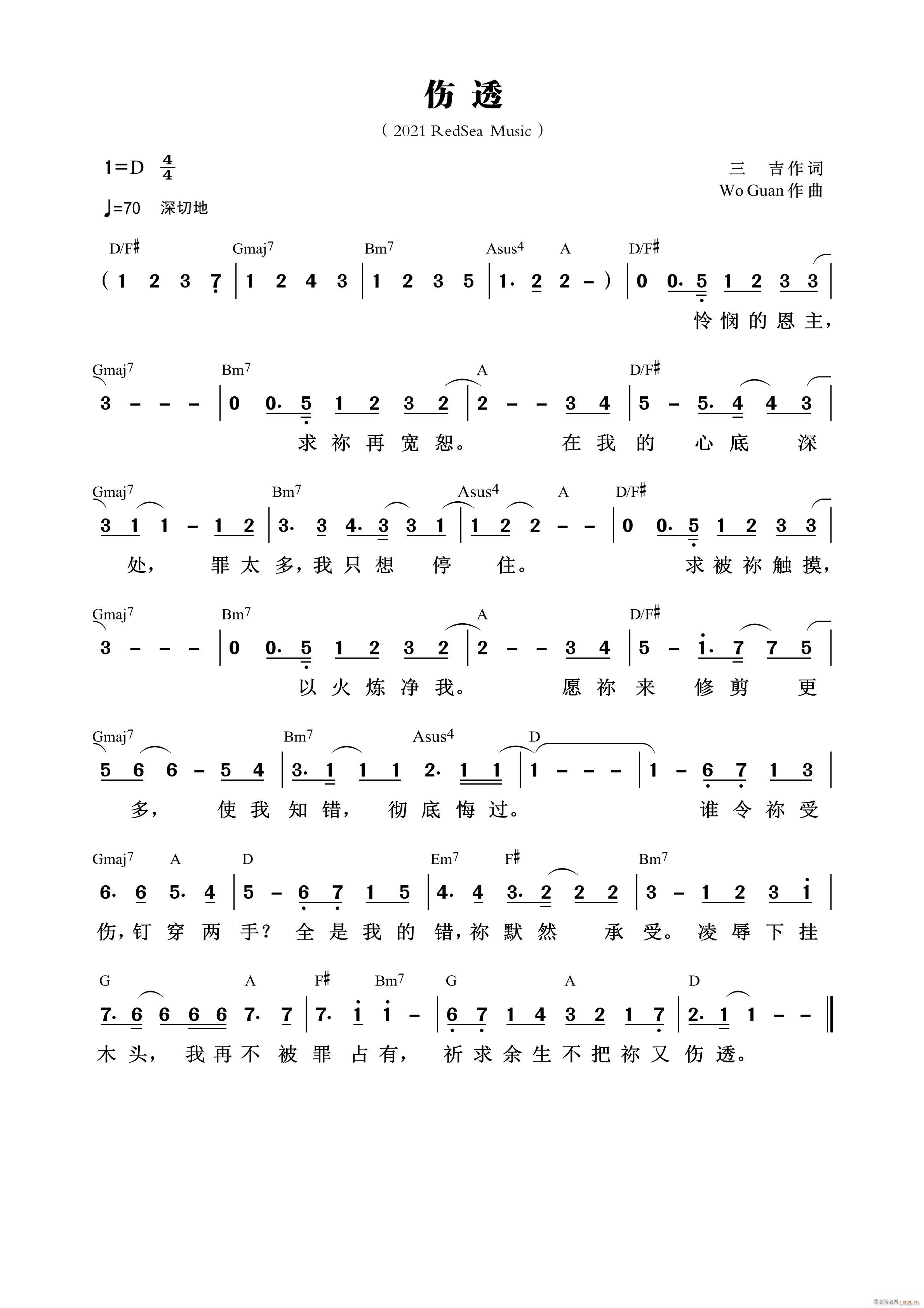 伤透(二字歌谱)1