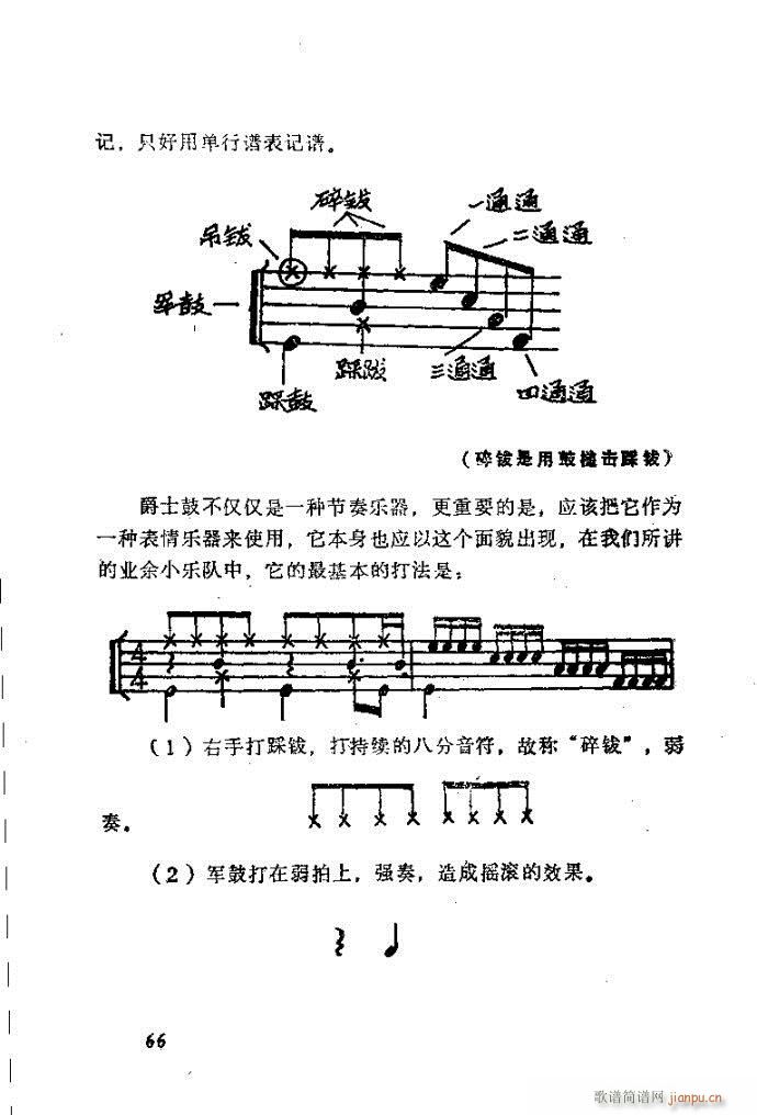 自然组合的小乐队配器指南41-80(十字及以上)26