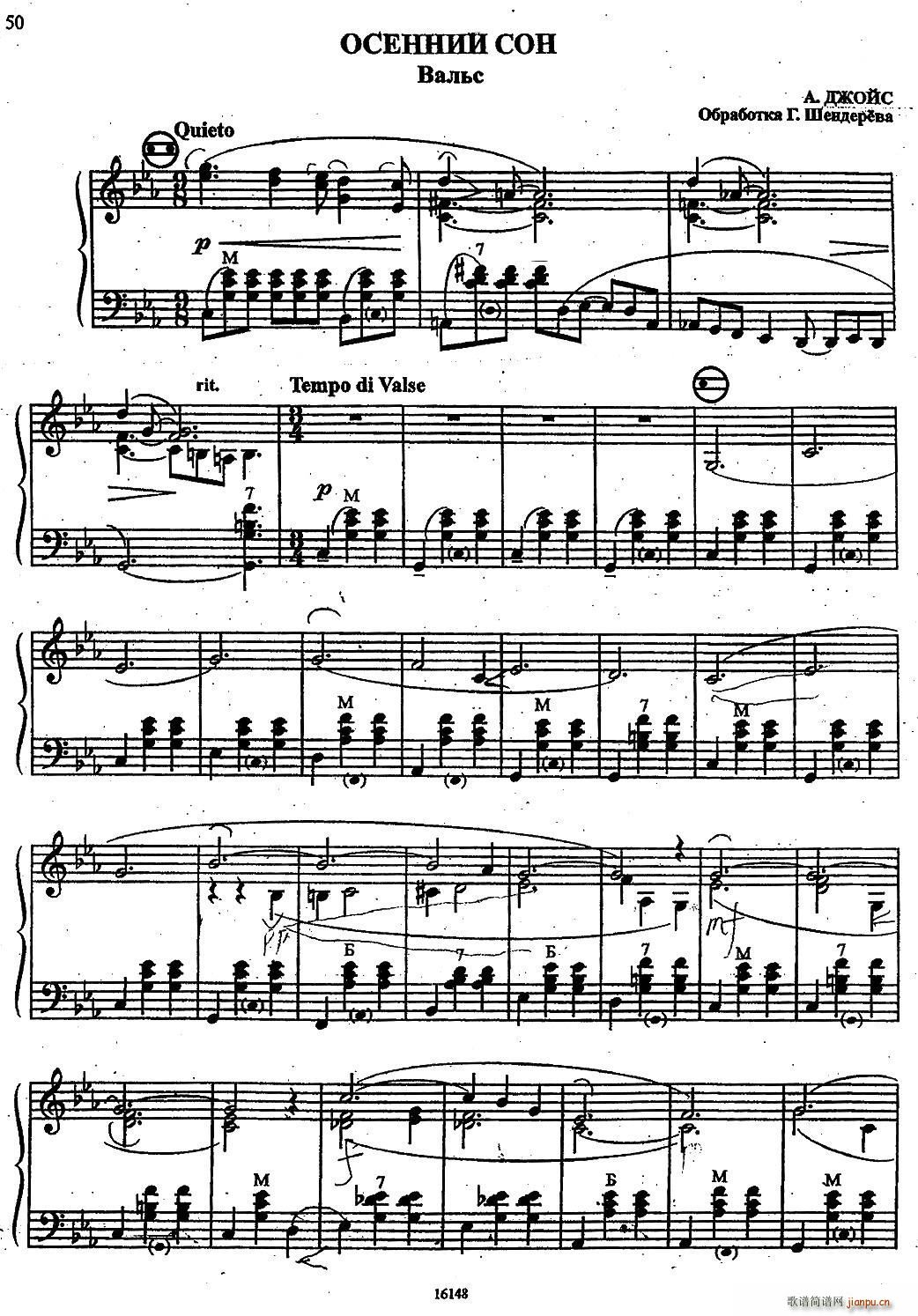 秋天的梦(手风琴谱)1