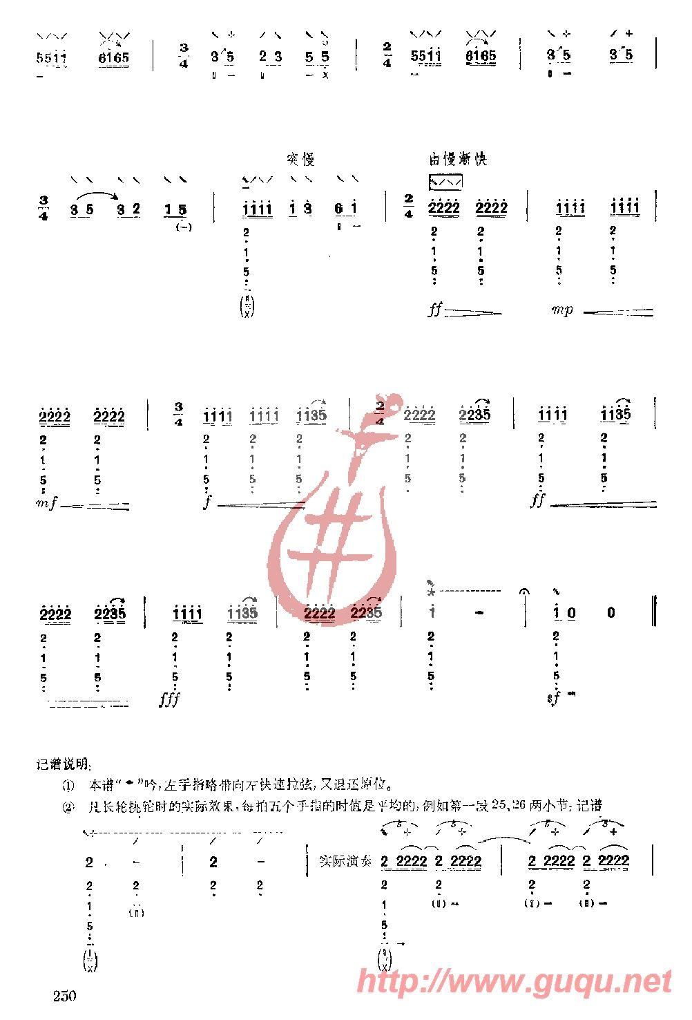 阳春白雪(琵琶谱)8