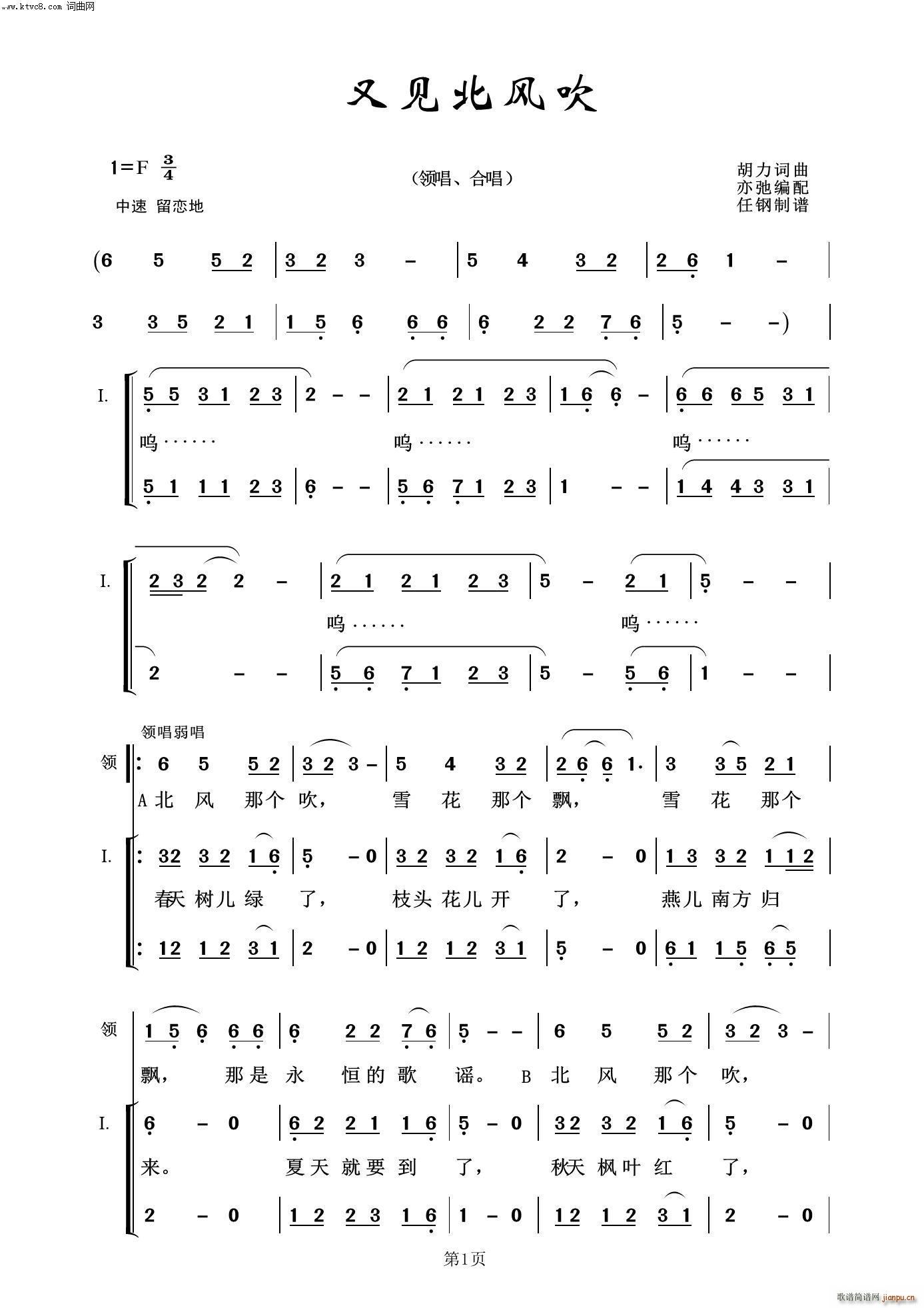 又见北风吹 常青放歌二(十字及以上)1