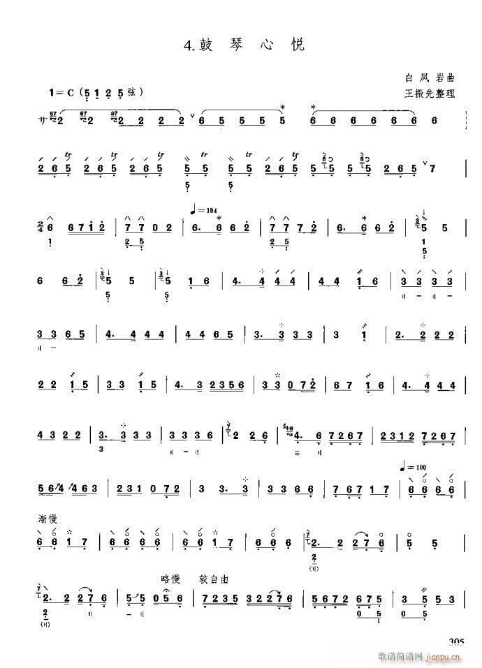 技巧与练习281-320(十字及以上)25