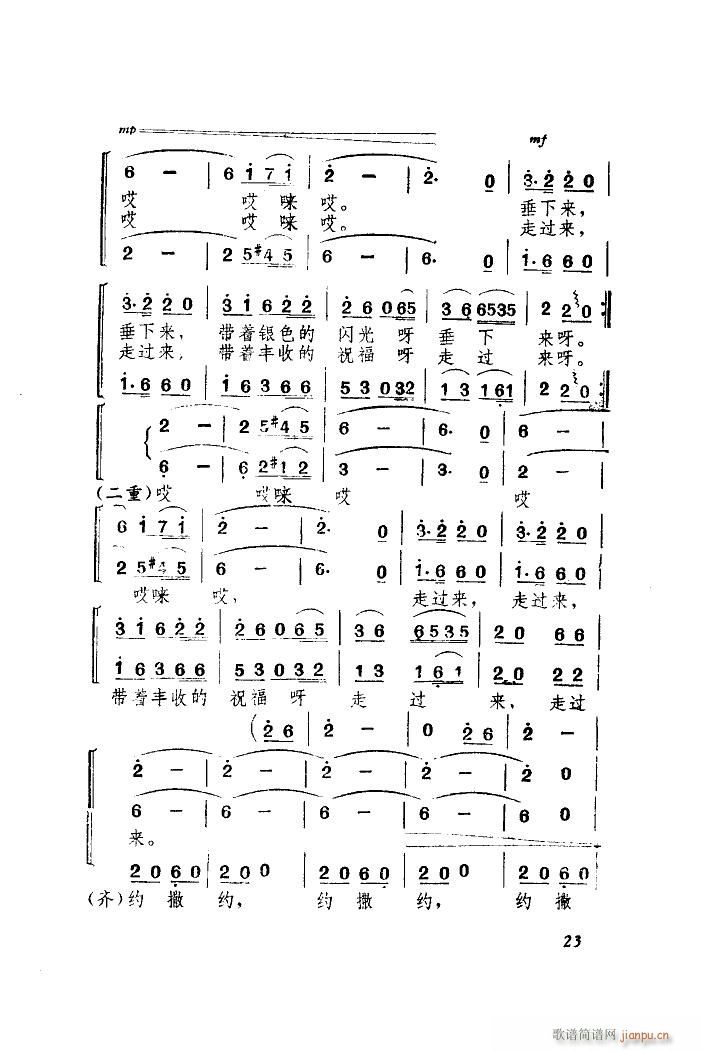 景颇童谣 童声合唱套曲(十字及以上)7