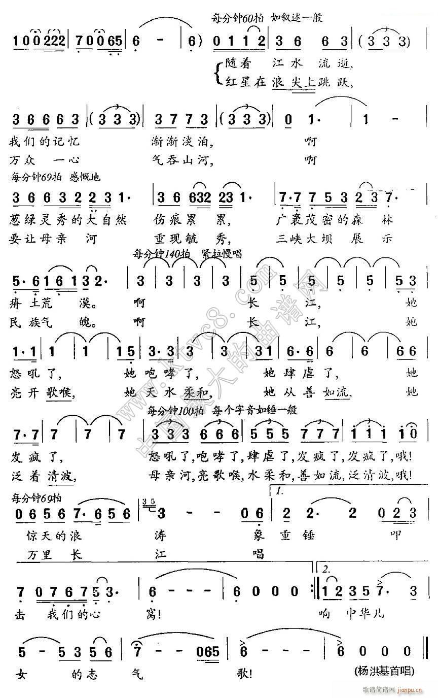 长江还有一支歌 2(九字歌谱)1