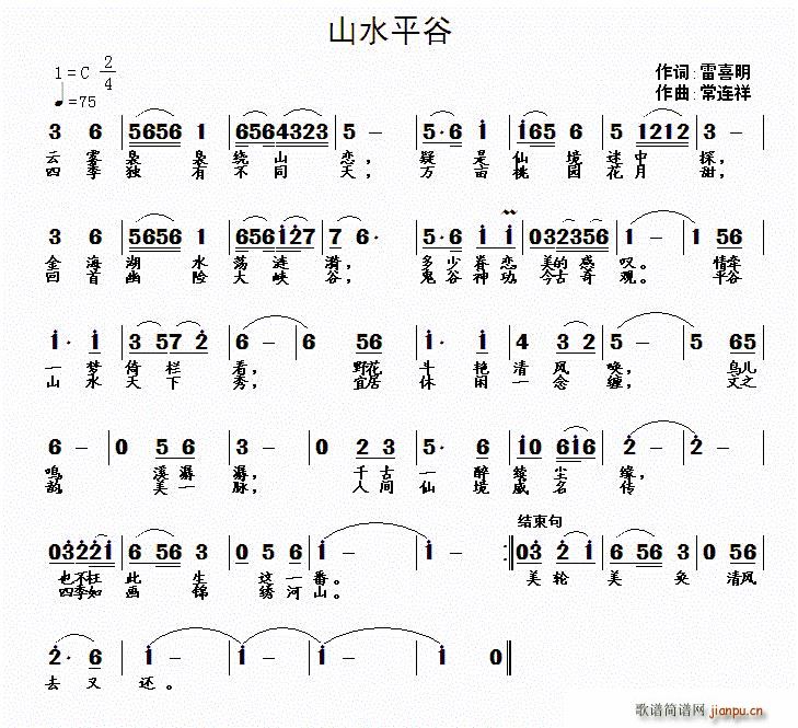 山水平谷 又名 魅力平谷(十字及以上)1