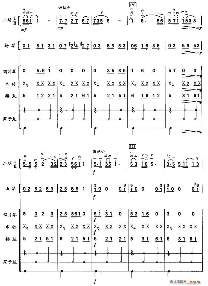 彝河踏浪(二胡谱)3