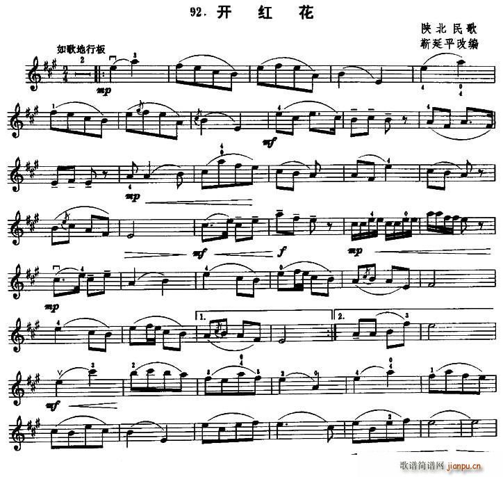 开红花 提琴(六字歌谱)1