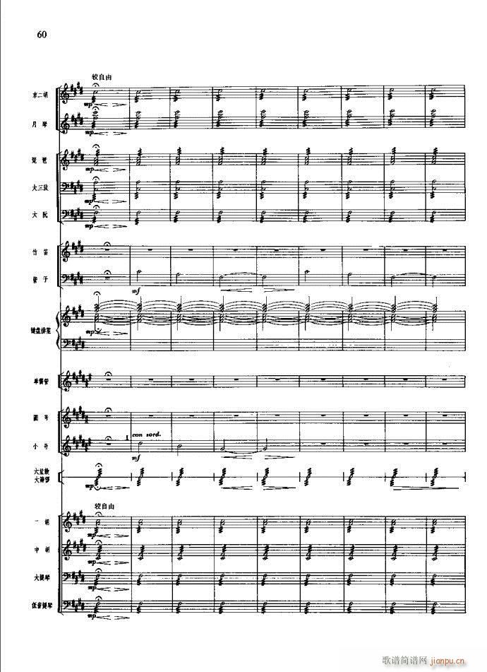 沙家浜 21 60(总谱)40