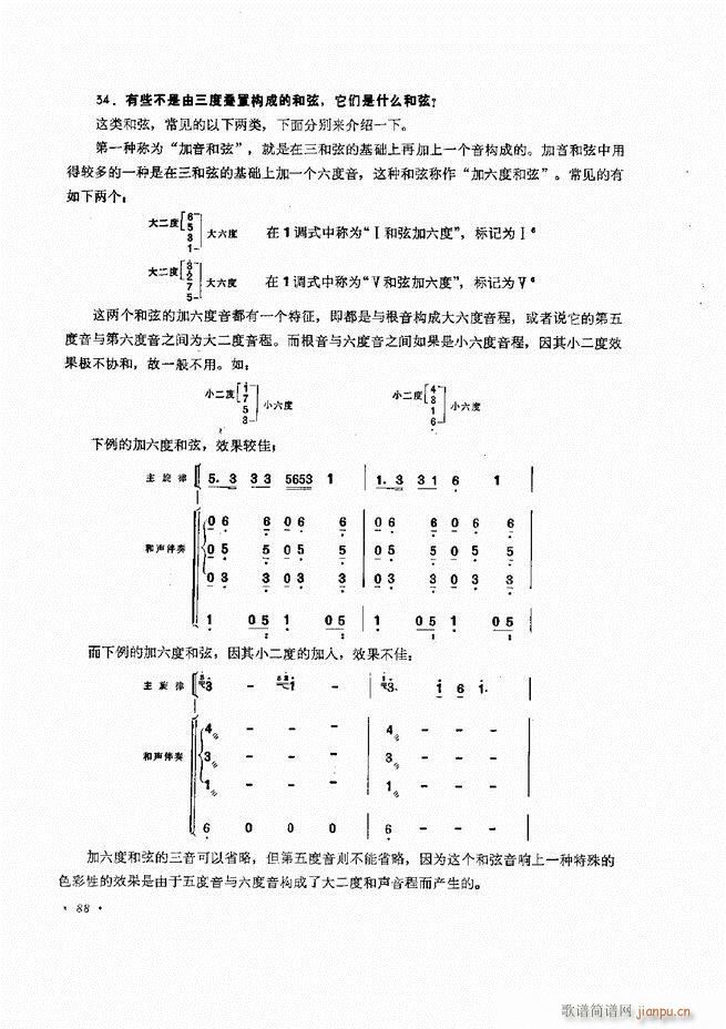 小型乐队编配b 61 120(十字及以上)28