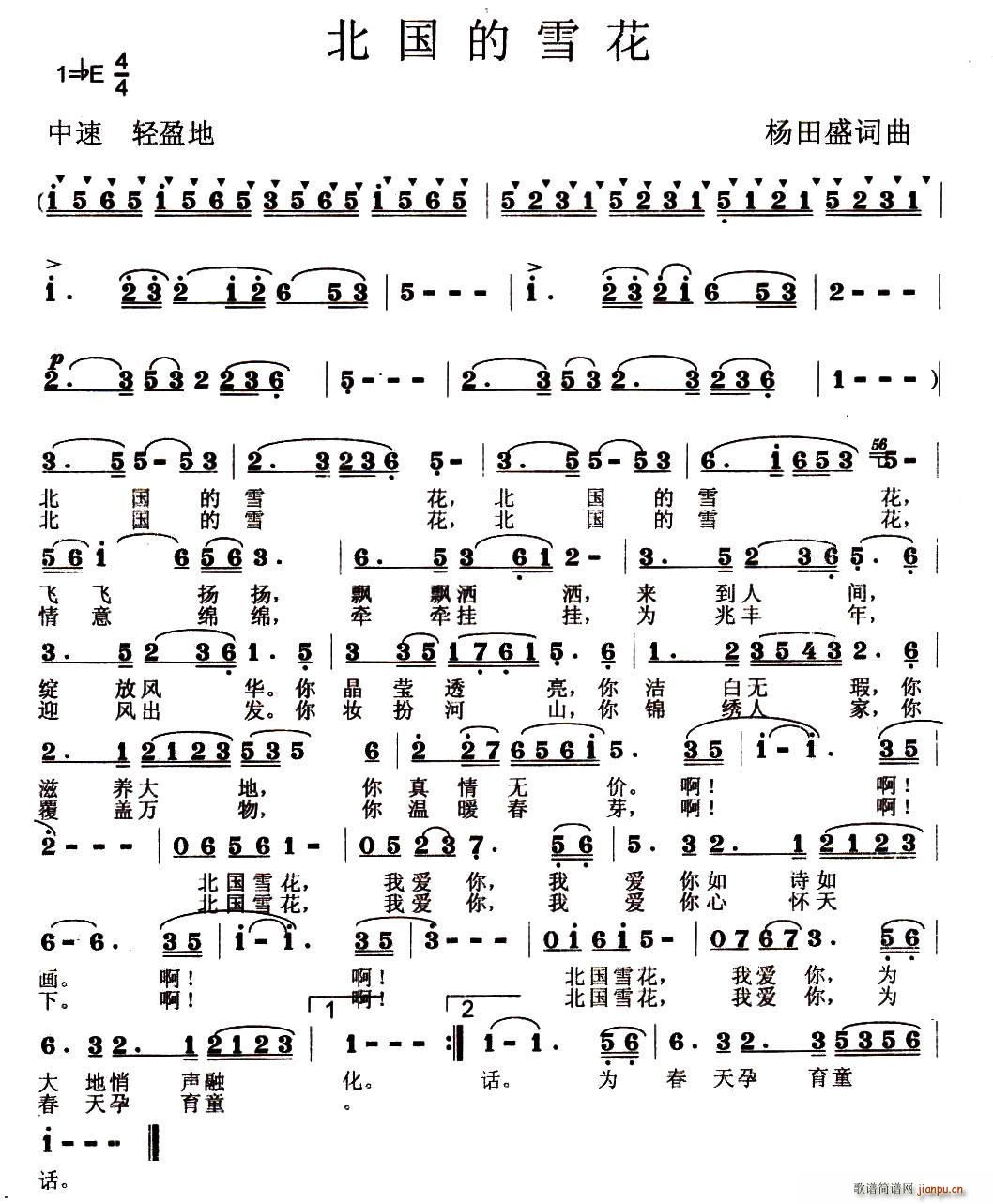 北国的雪花(五字歌谱)1