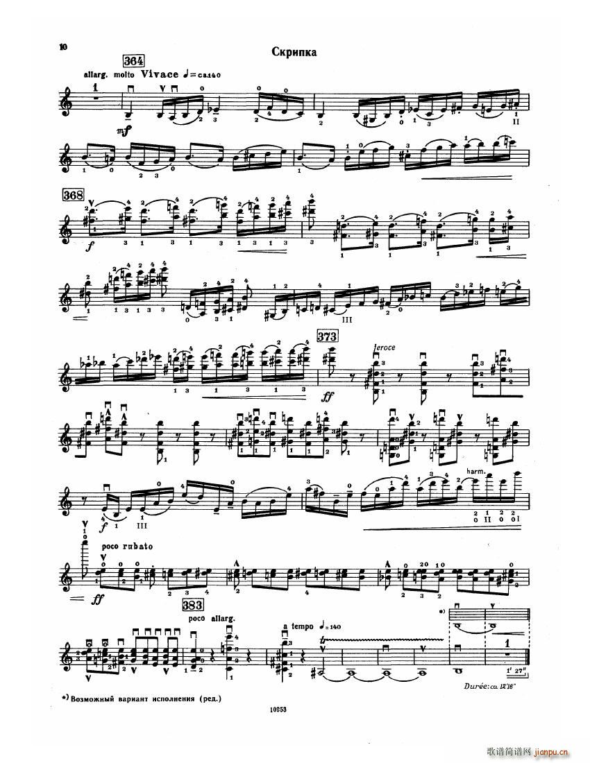 Bartok SZ 112 Violin Concerto No 2(钢琴谱)10