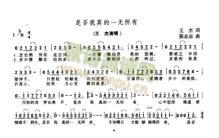 是否我的真的一无所有(十字及以上)1