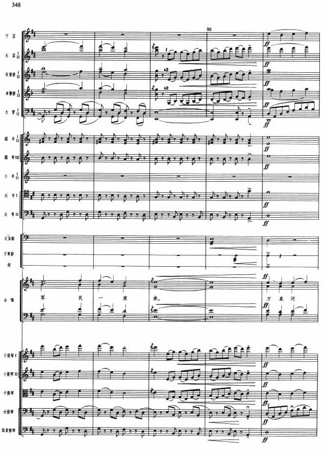 军民联欢13(总谱)1