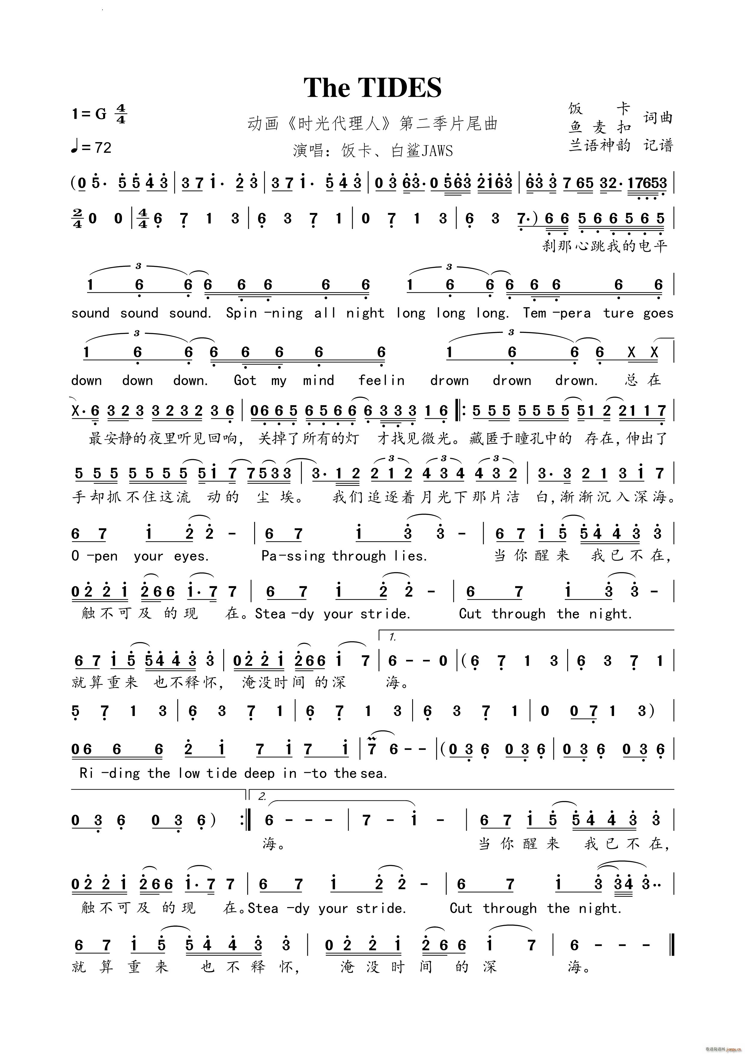 The TIDES动画 时光代理人 第二季片尾曲(十字及以上)1