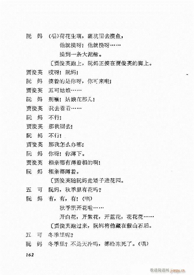 地方戏曲选编 一 121 168(十字及以上)42