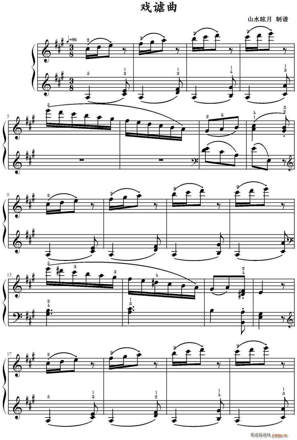 戏谑曲(三字歌谱)1