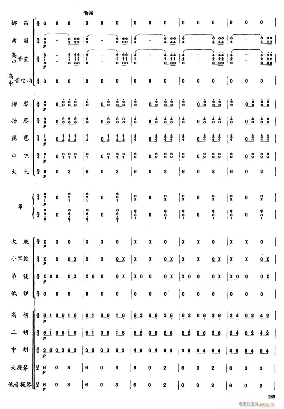 郑成功34(总谱)1