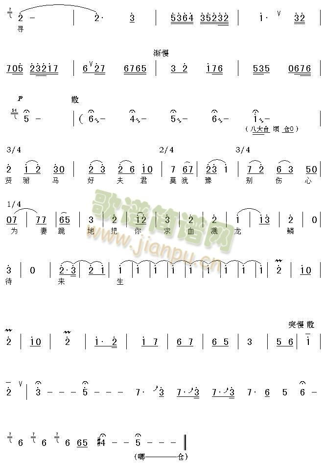 窗前梅树是我友--上党梆子选段(十字及以上)7