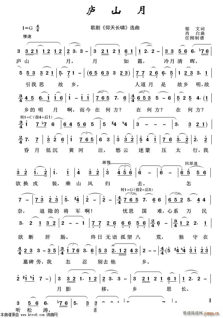 庐山月 歌剧选曲100首(十字及以上)1