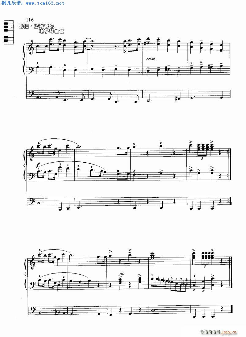 散步 选自 龙猫(电子琴谱)3