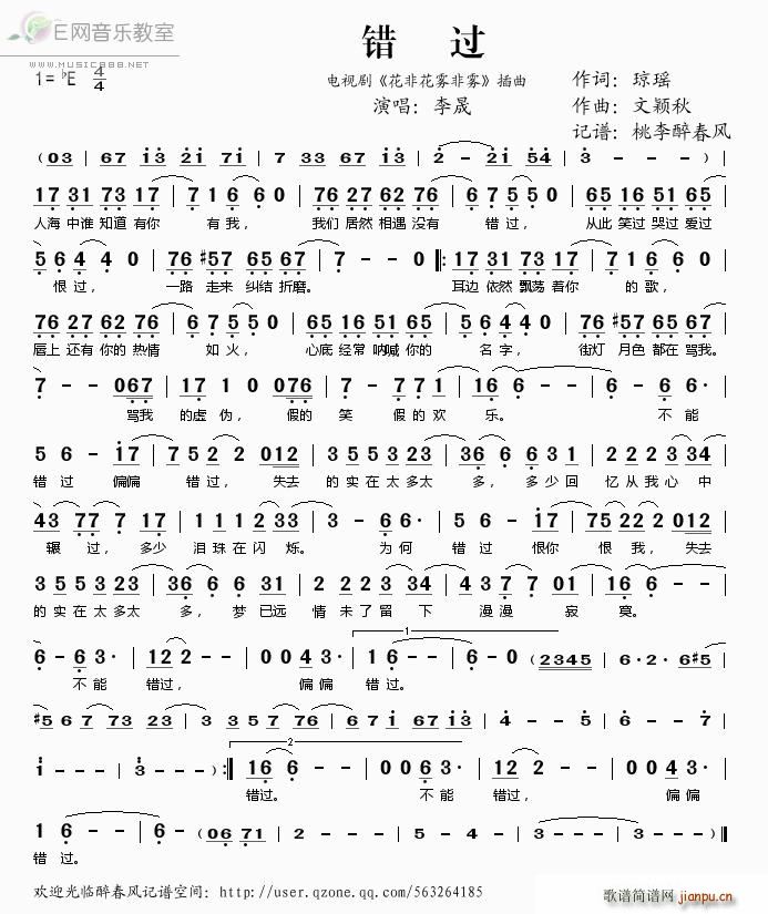 李晟(二字歌谱)1