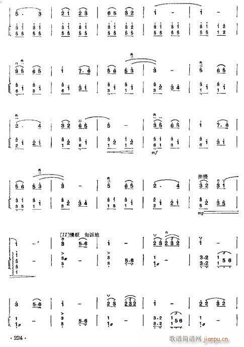 少年儿童二胡教程224-246(二胡谱)1