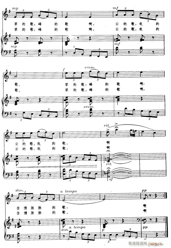 我的歌4(四字歌谱)1