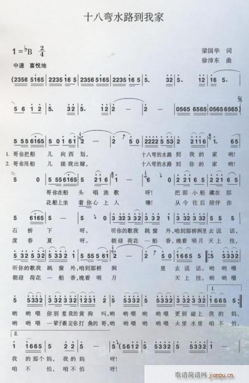 十八湾水路到我家---可听(十字及以上)1