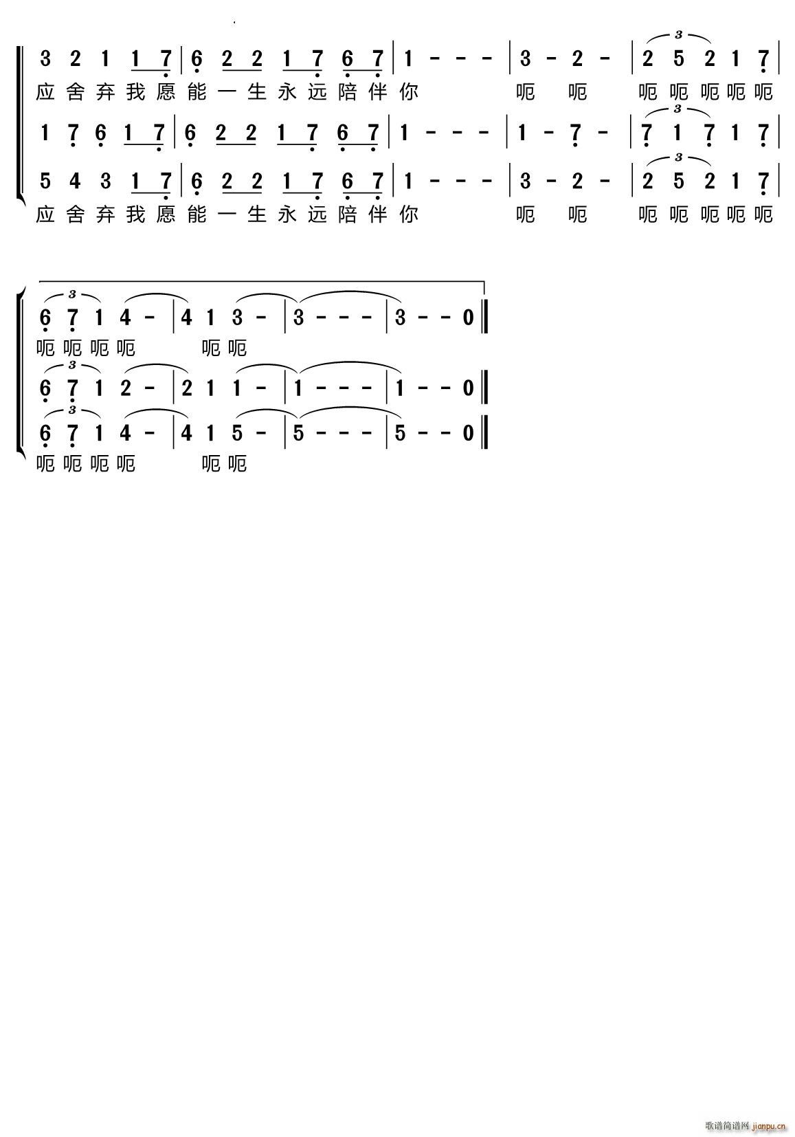 红日三重唱(五字歌谱)5