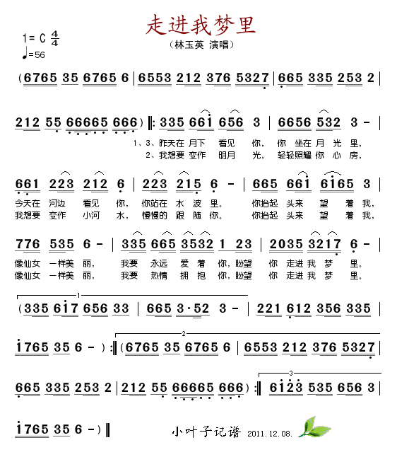 走进我梦里(五字歌谱)1