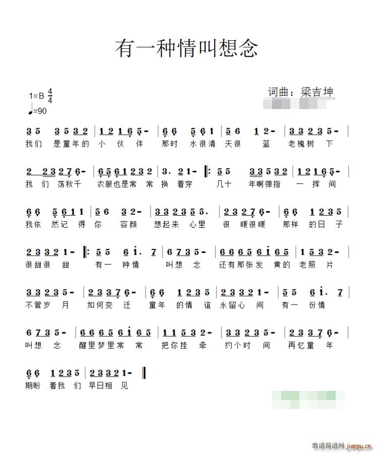 有一种情叫想念(七字歌谱)1