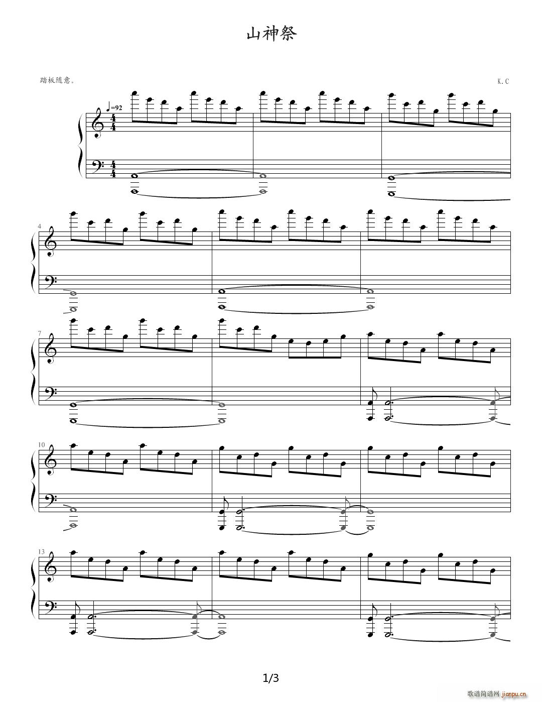 山神祭 C调(钢琴谱)1