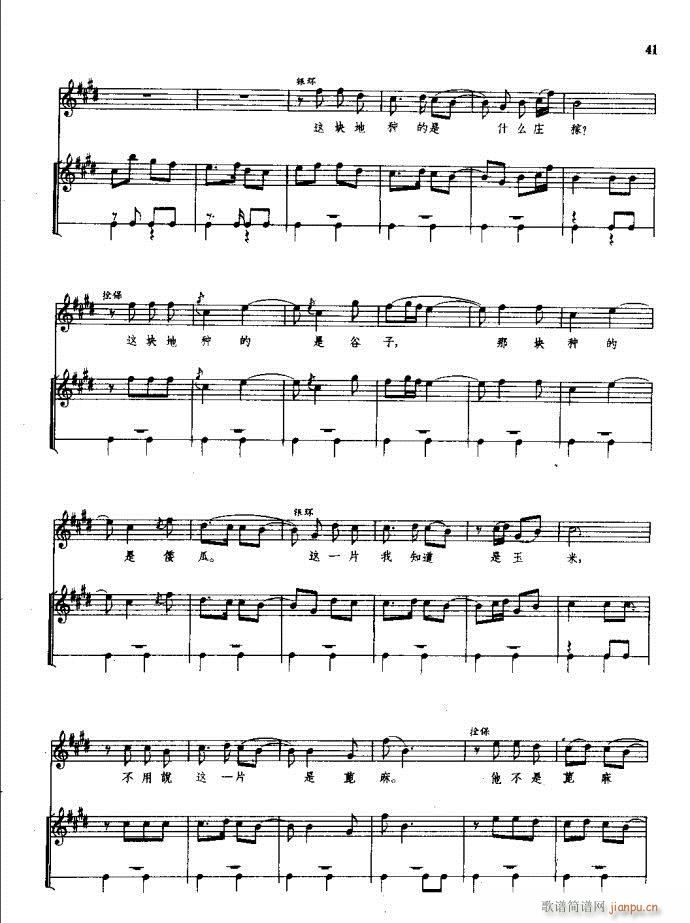 朝阳沟 豫剧 前言1 60(豫剧曲谱)47