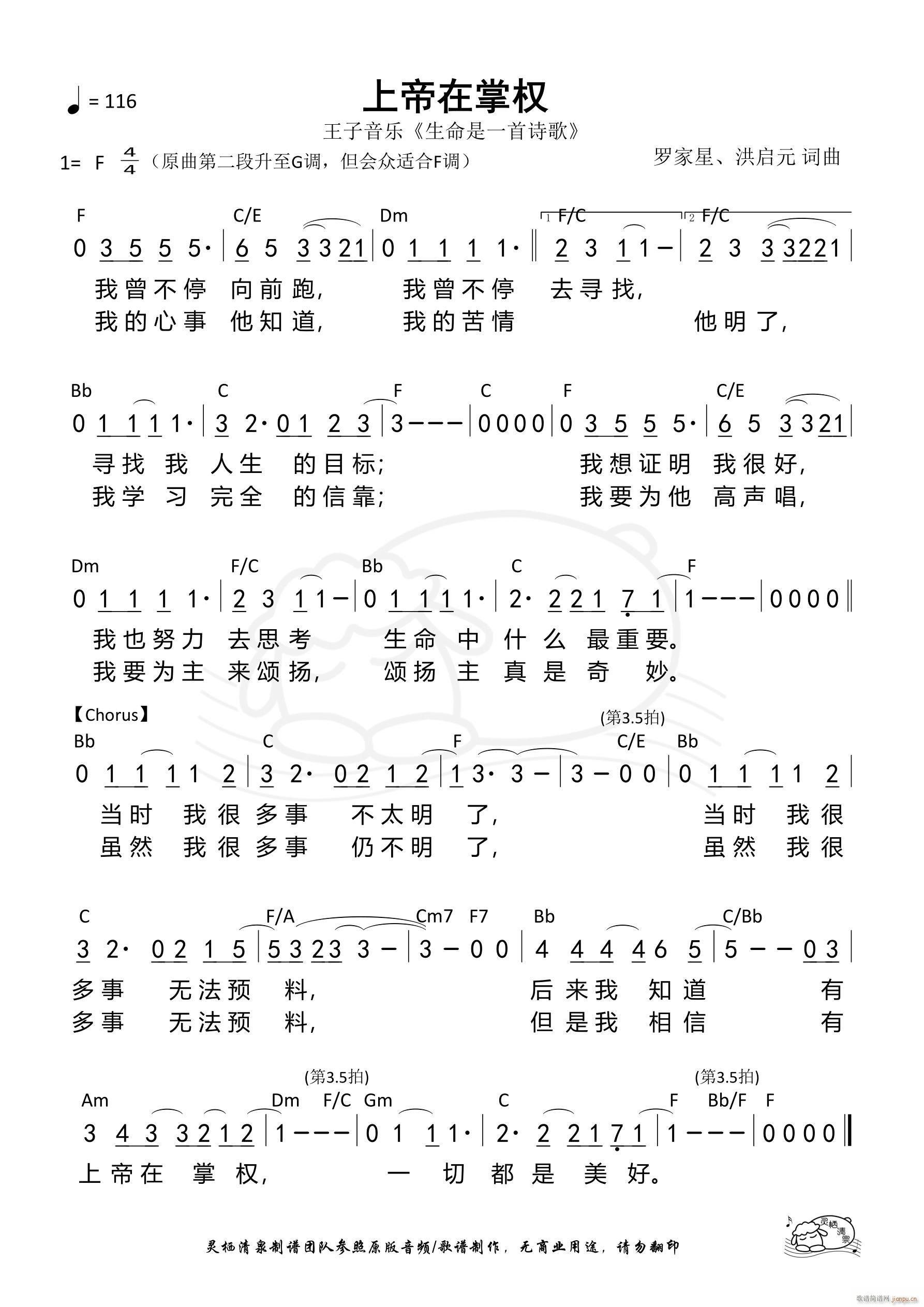 上帝在掌权 第598首(十字及以上)1