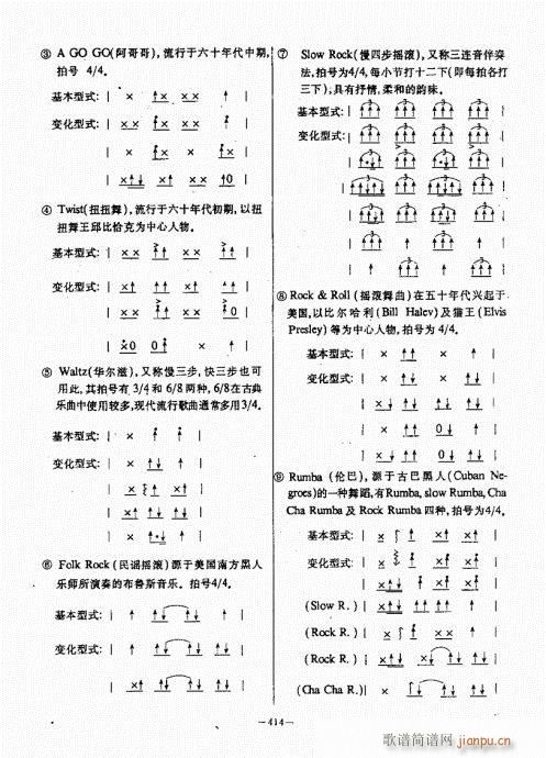 民谣吉他经典教程381-422(吉他谱)34