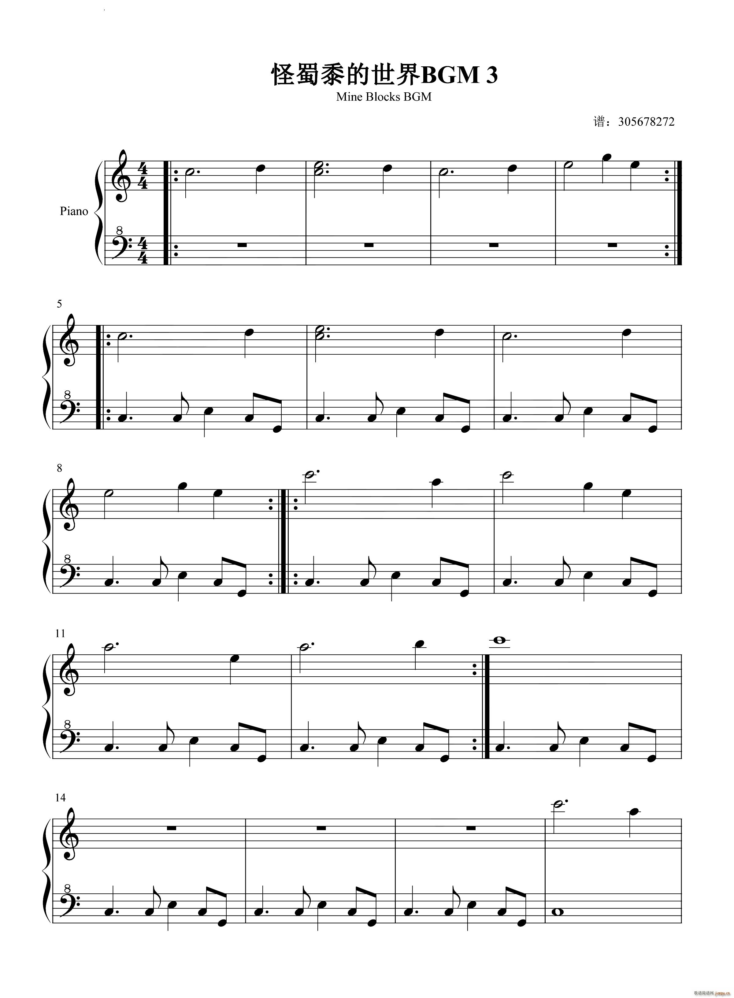 怪蜀黍的世界BGM(钢琴谱)1