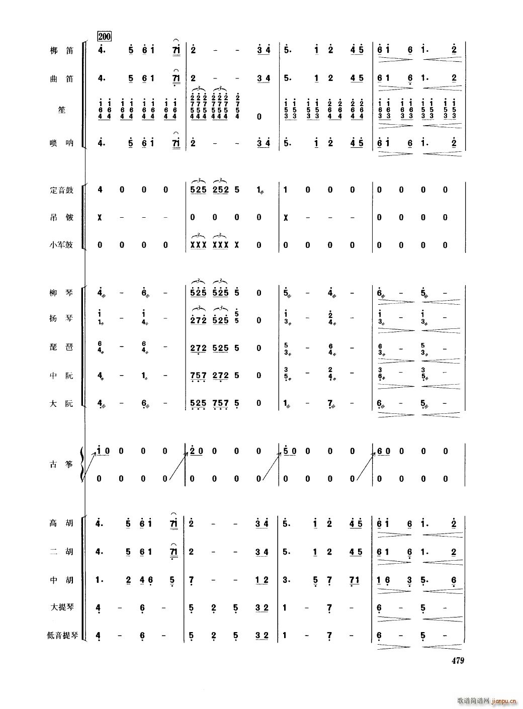 中国民族器乐合奏曲集 451 489(总谱)31