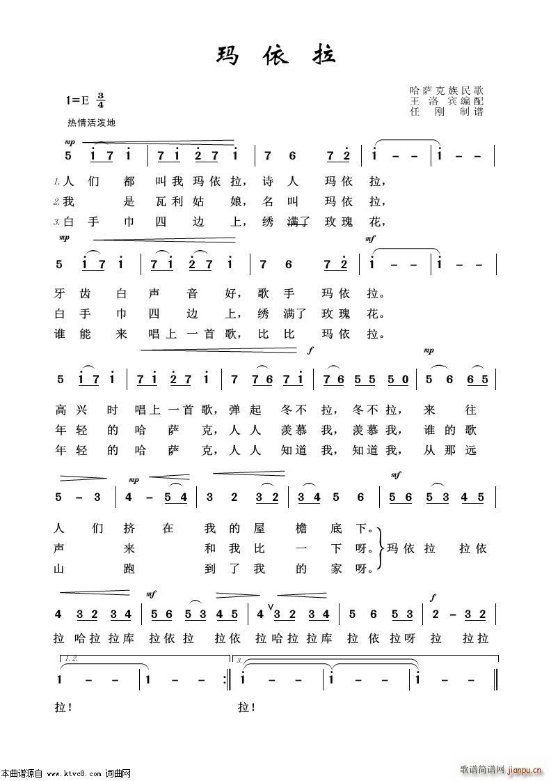 玛依拉 艺术歌曲100首(十字及以上)1