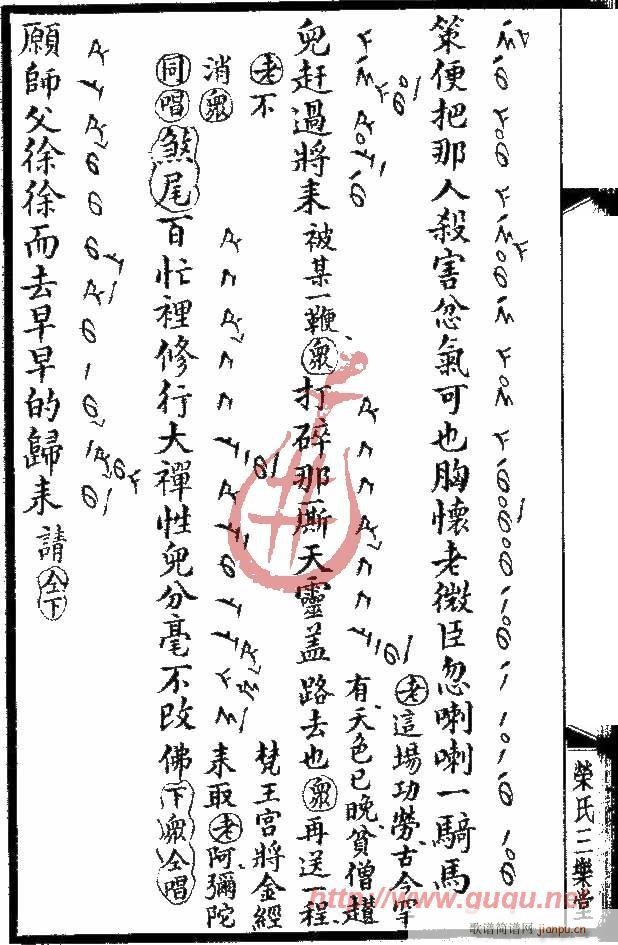 慈悲愿·北饯(六字歌谱)10