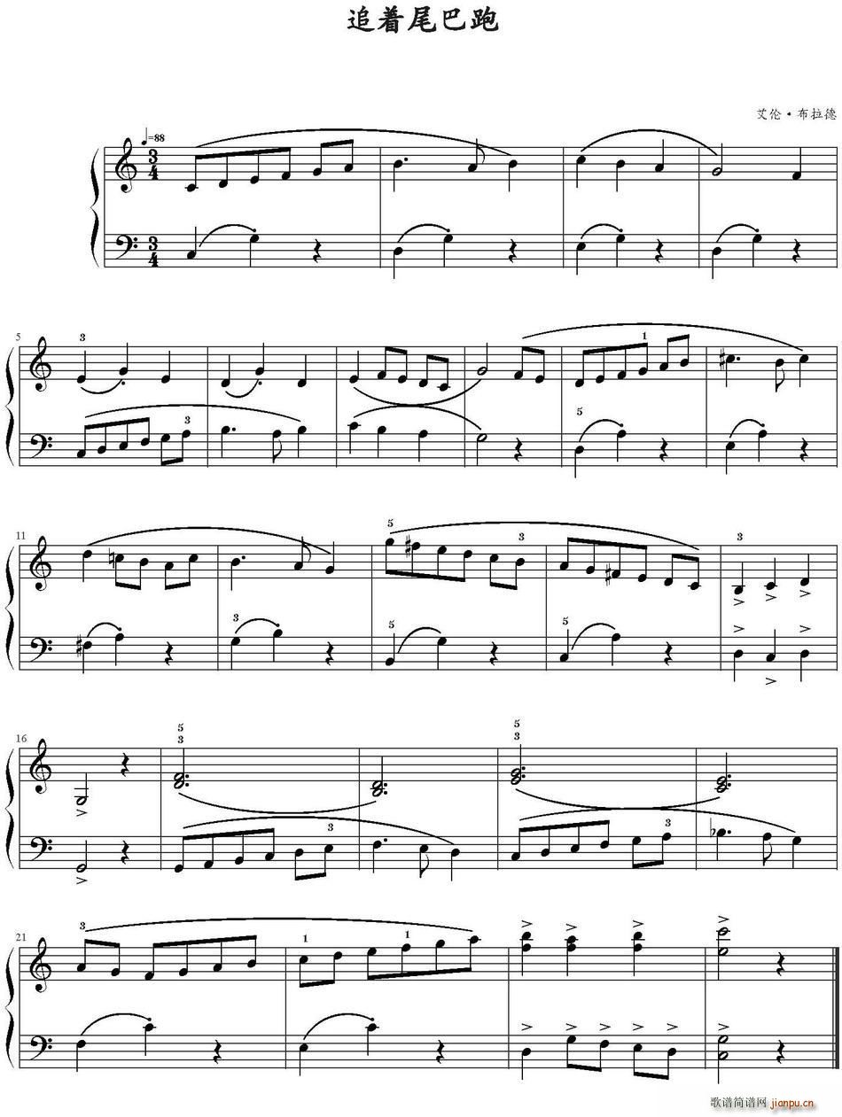 追着尾巴跑(五字歌谱)1