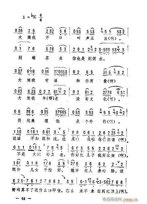 东北二人转音乐61-75(十字及以上)8