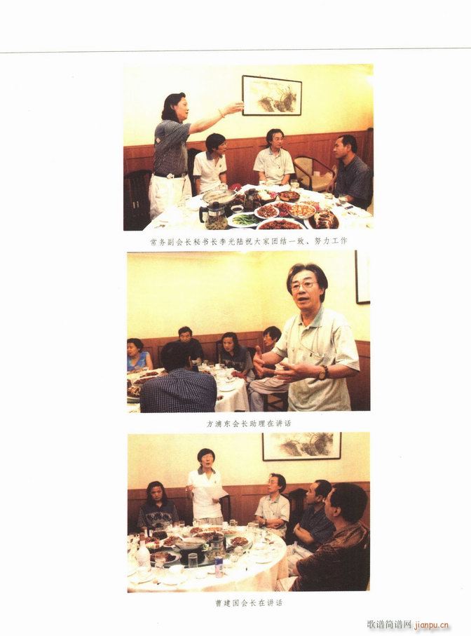 中国笙艺术 目录1 60(笙谱)11