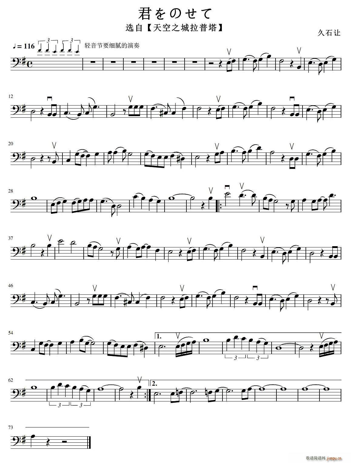 天空之城 君をのせて 大(大提琴谱)1