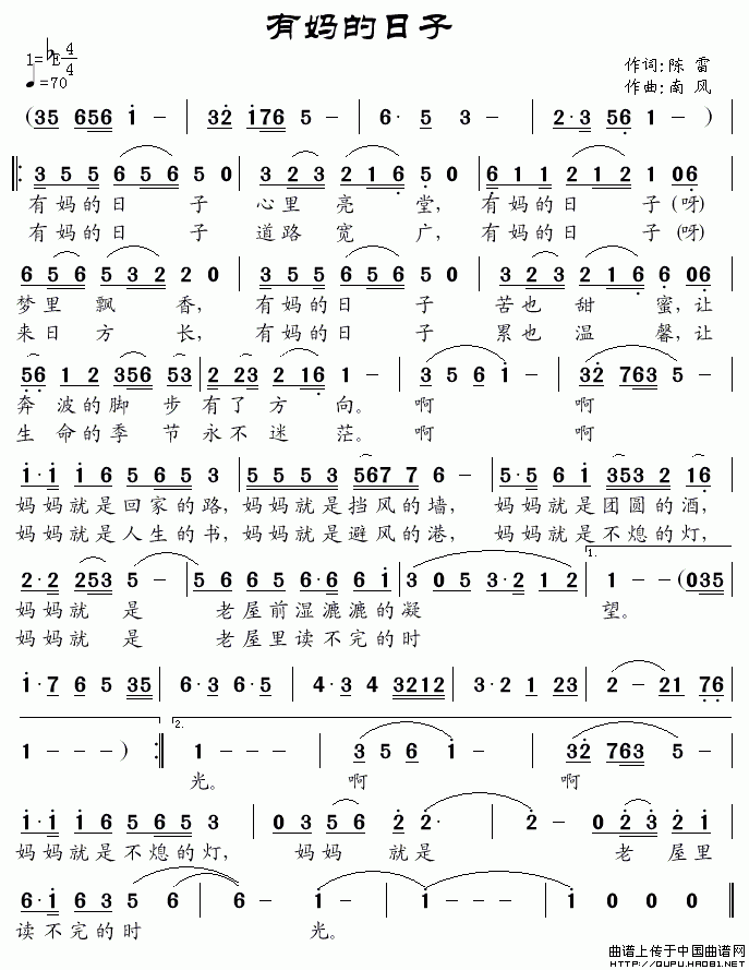 有妈的日子(五字歌谱)1