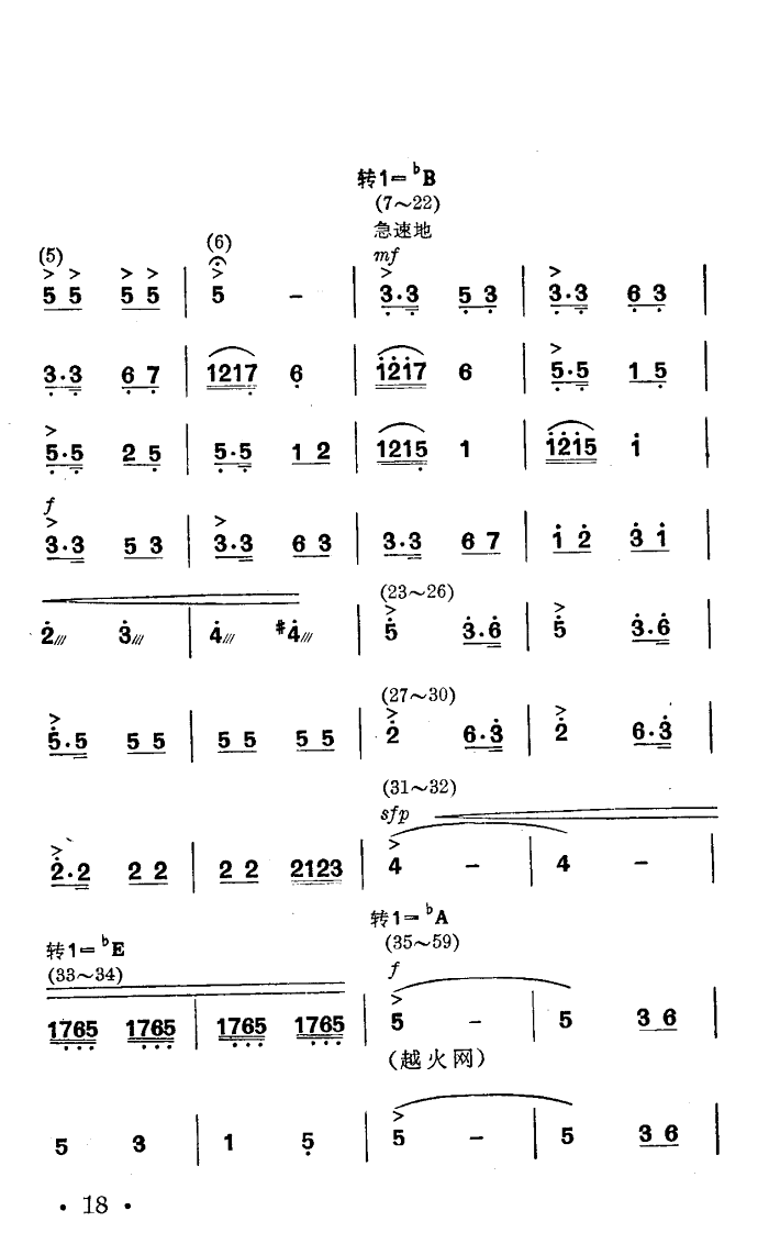 战马嘶鸣(四字歌谱)18